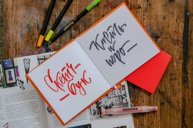 Keep Your Sketchbook Ugly: Why the Mess Behind the Curtain Is Sacred